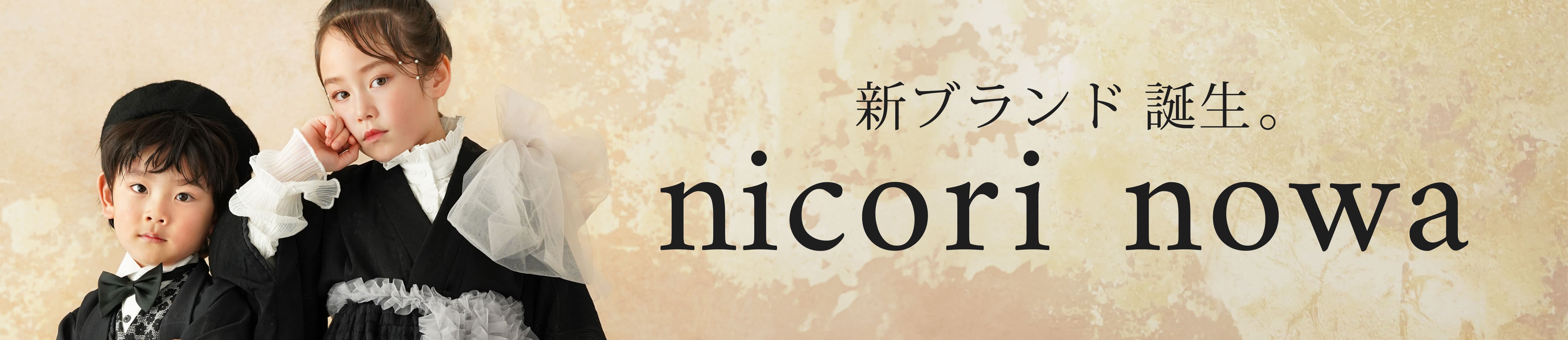 nicorinowa 登場