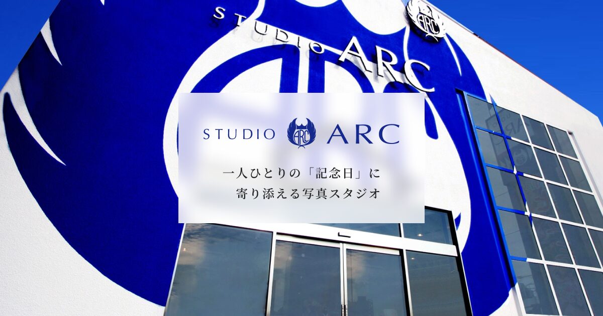 スタジオアークの外観